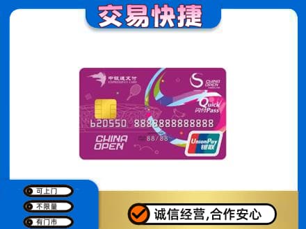 鹤岗购物卡回收中银通支付卡.jpg