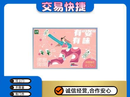 鹤岗购物卡回收伊利礼品卡.jpg