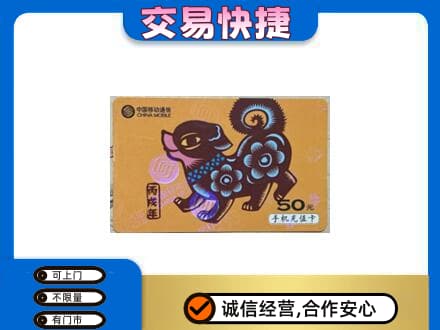 鹤岗购物卡回收移动卡.jpg