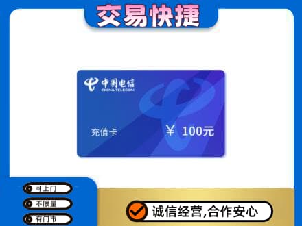 鹤岗购物卡回收中国电信卡.jpg