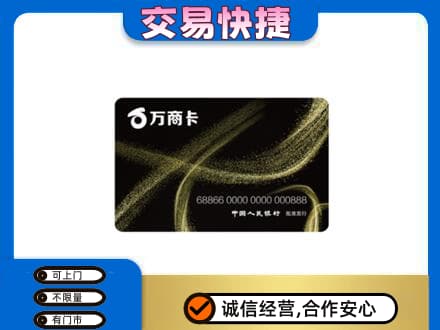鹤岗购物卡回收万商卡.jpg