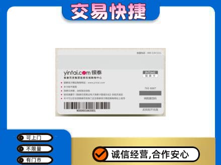 鹤岗购物卡回收银泰购物卡.jpg