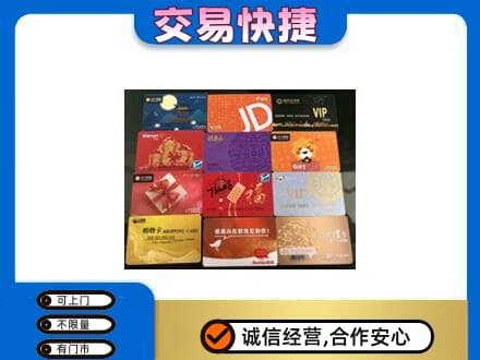 鹤岗购物卡回收网购卡.jpg