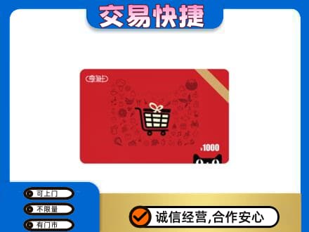 鹤岗购物卡回收享淘卡.jpg