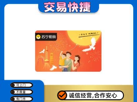 鹤岗购物卡回收苏宁易购卡.jpg