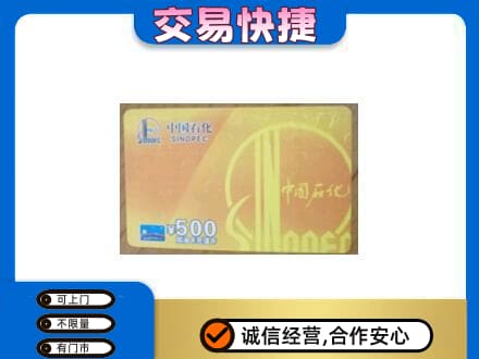 鹤岗购物卡回收石化卡.jpg