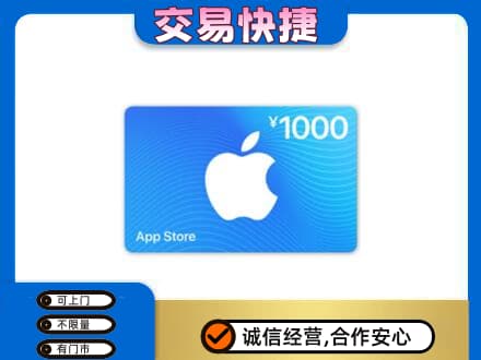 鹤岗购物卡回收苹果卡.jpg