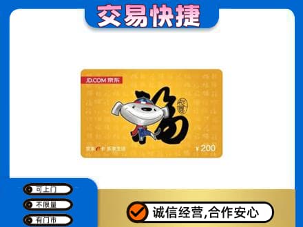 鹤岗购物卡回收京东E卡.jpg