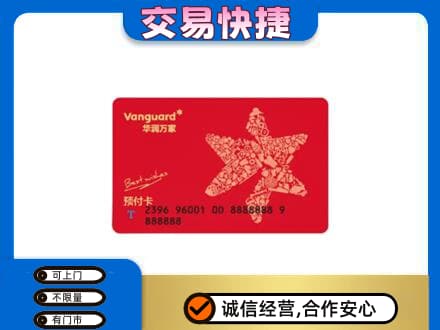 鹤岗购物卡回收华润万家卡.jpg