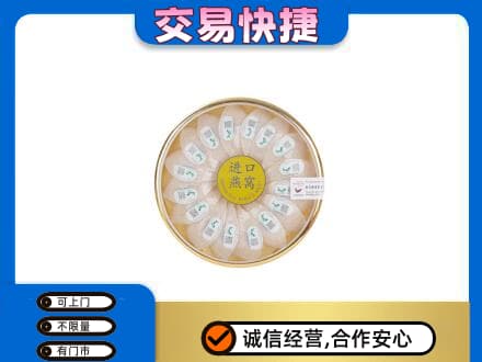 鹤岗回收进口燕窝