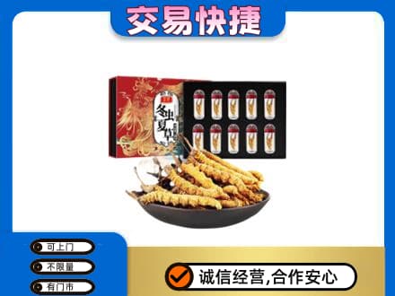 鹤岗回收冬虫夏草