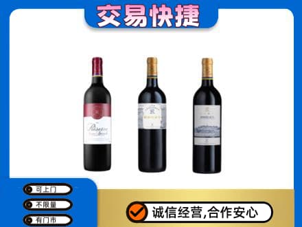 鹤岗洋酒回收拉菲红酒.jpg
