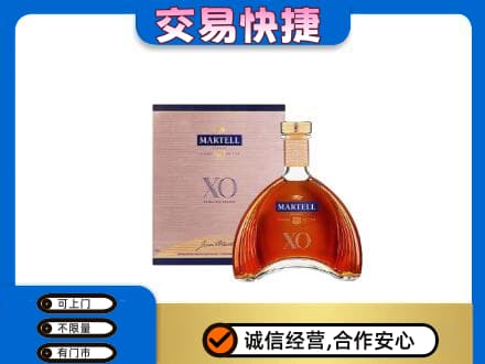 鹤岗洋酒回收马爹利XO.jpg