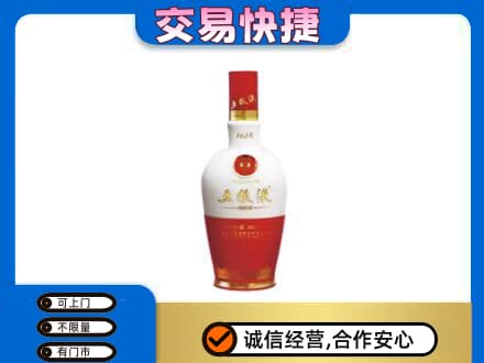鹤岗名酒回收五粮液1618.jpg
