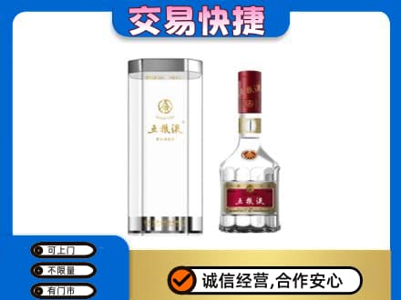 鹤岗名酒回收五粮液八代.jpg