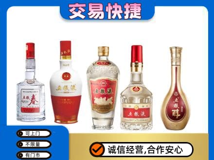 鹤岗回收五粮液