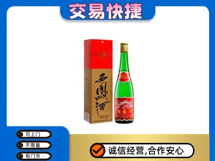 鹤岗名酒回收西凤酒.jpg