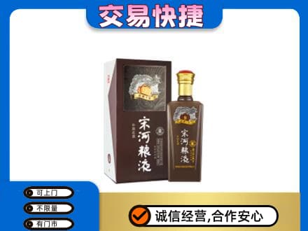 鹤岗名酒回收宋河粮液.jpg