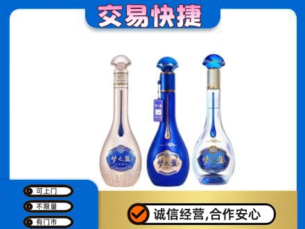 鹤岗名酒回收梦之蓝系列.jpg