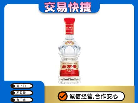 鹤岗名酒回收剑南春水晶剑.jpg