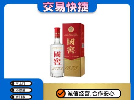 鹤岗名酒回收国窖1573.jpg
