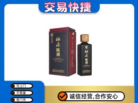 鹤岗回收杜康
