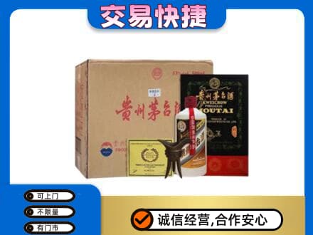 鹤岗茅台回收珍品茅台.jpg