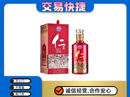 鹤岗茅台回收仁酒.jpg