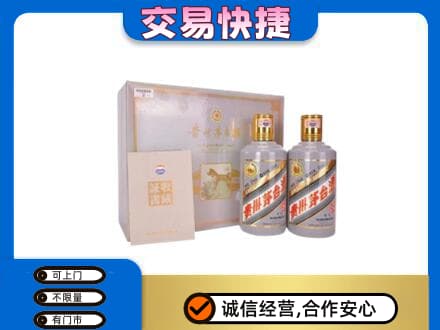 鹤岗茅台回收茅台礼盒.jpg